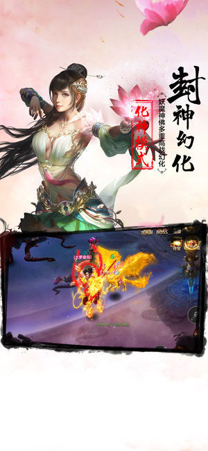 剑指九州御剑江湖手游截图欣赏