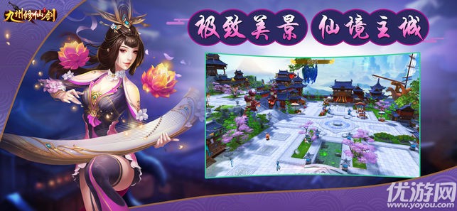 九州修仙剑官方版