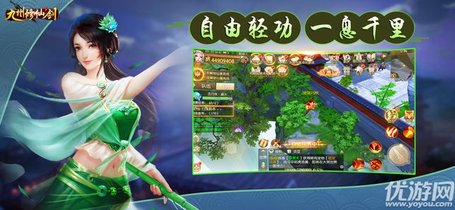 九州修仙剑官方版