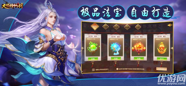 九州修仙剑官方版截图欣赏