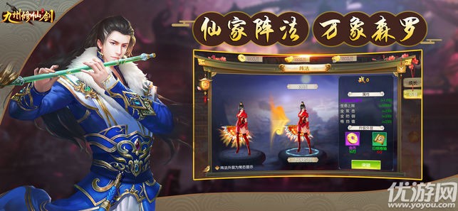 九州修仙剑官方版截图欣赏
