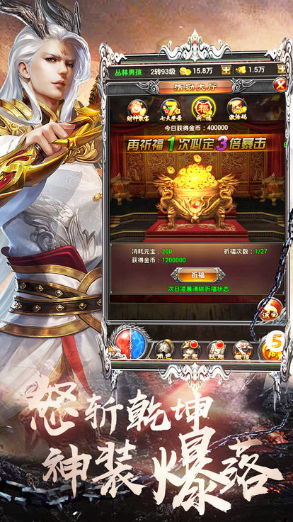 兄弟情深手游截图欣赏