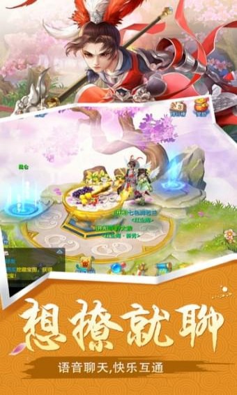 大唐捉妖记手游截图欣赏