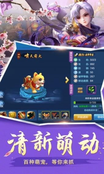大唐捉妖记手游截图欣赏