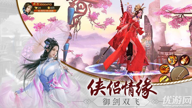 执剑九州官方版截图欣赏