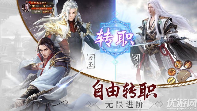 执剑九州官方版截图欣赏