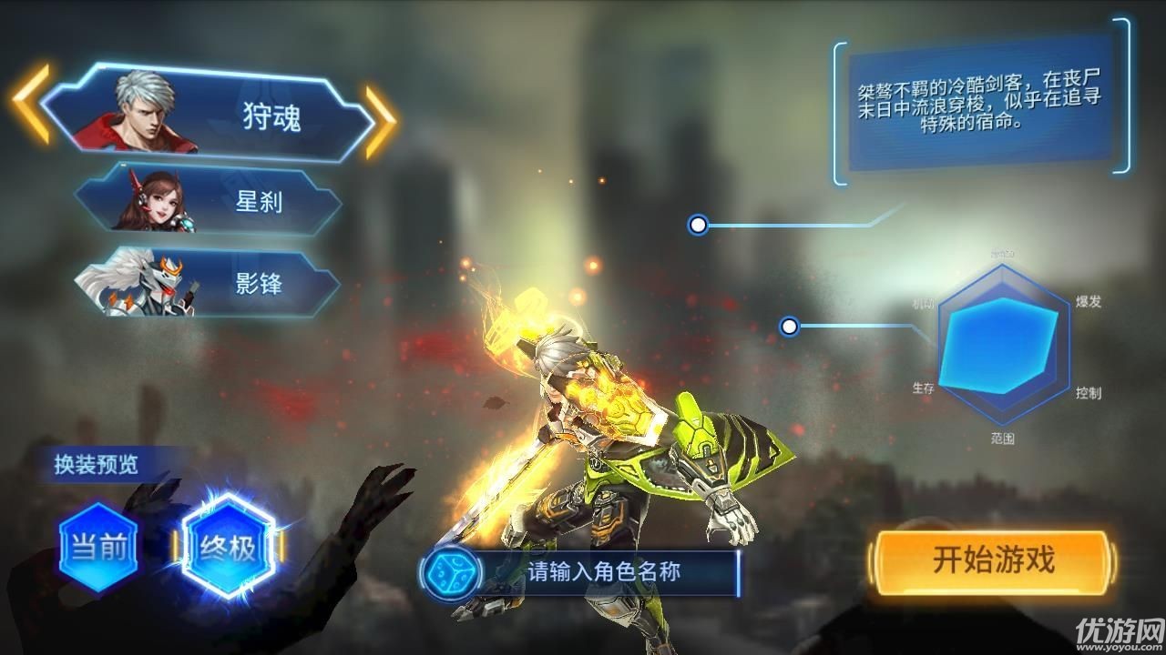 堕落战神截图欣赏