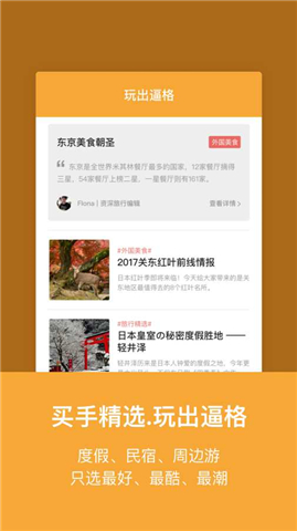 玩途旅行软件下载