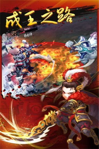三国梦幻OL截图欣赏