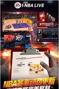 NBA LIVE游戏截图