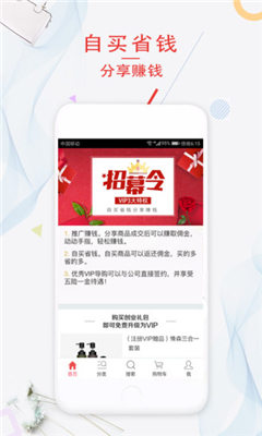 华唐全球购截图欣赏