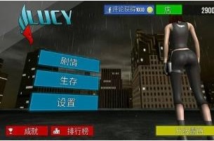 露西截图欣赏