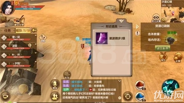 天龙八部手游沙漠幻境怎么玩 天龙八部手游沙漠幻境玩法介绍