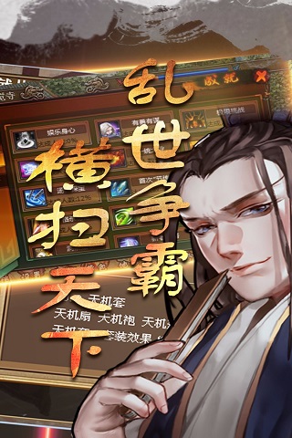 明朝开国英烈游戏截图