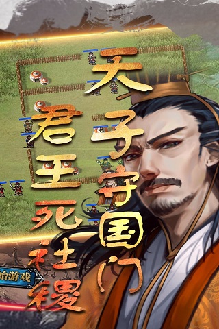 明朝开国英烈游戏截图