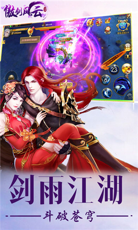 傲剑风云破解版