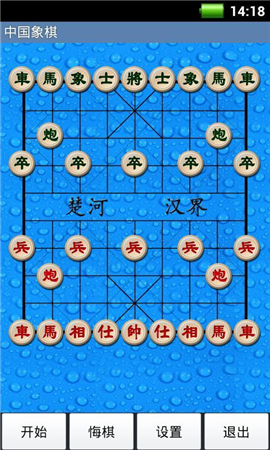 经典中国象棋游戏截图
