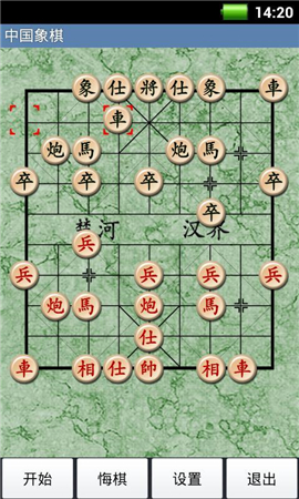 经典中国象棋游戏截图