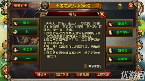 三国神将版破解版