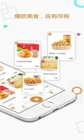 小卖柜截图欣赏