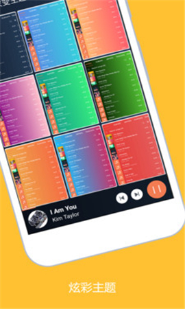 全能音乐播放器游戏截图