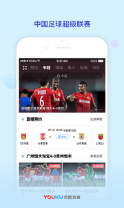 优酷纯净版Android下载