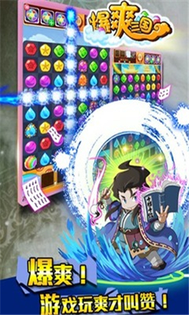 爆爽三国手游下载截图欣赏