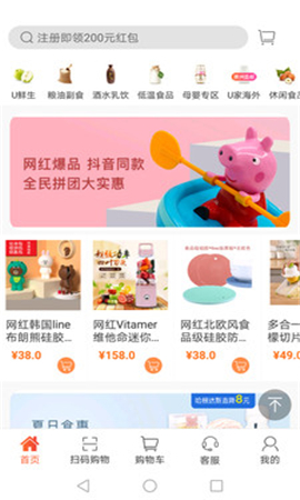 U家生活截图欣赏