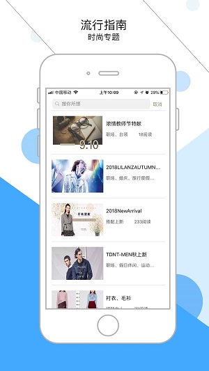 发现适装截图欣赏