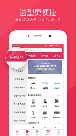 工品汇分销截图欣赏