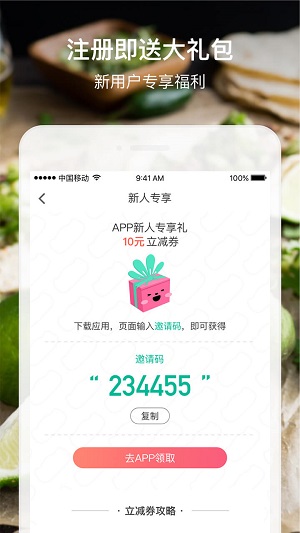 安厨微店截图欣赏