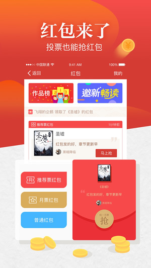 起点中文网app下载 起点中文网安卓版下载V6.6.0 优游网 