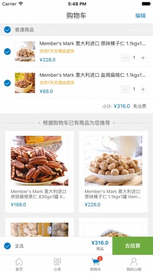 美国买中国食品app