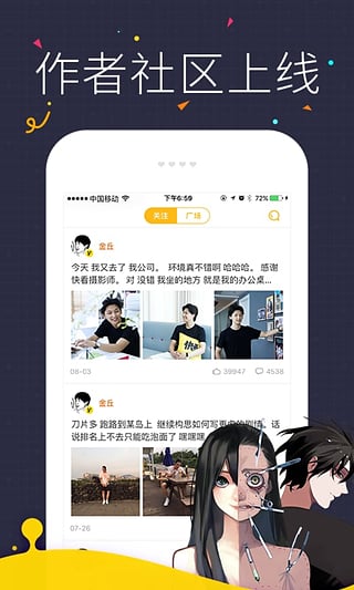快看漫画无付费破解版
