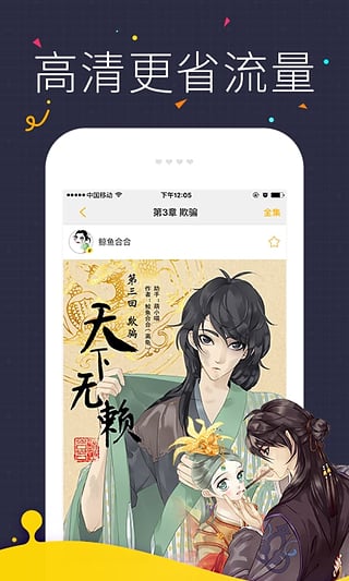 快看漫画无付费破解版