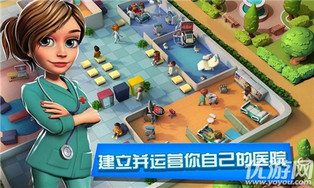 医院经理模拟器游戏截图