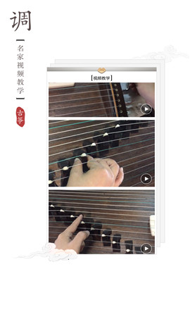 古筝调音器游戏截图