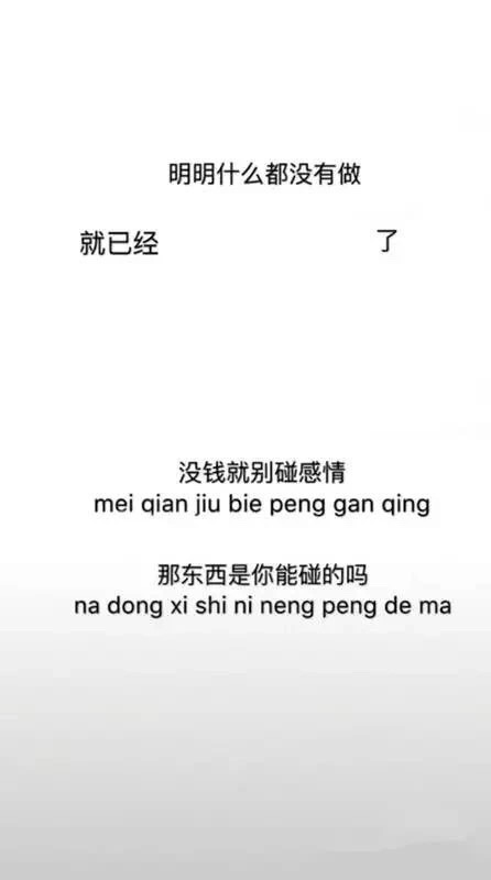 抖音明明什么都没做高清图片分享 抖音明明什么都没做高清壁纸大全