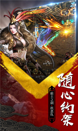 无敌传奇截图欣赏