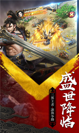 无敌传奇截图欣赏
