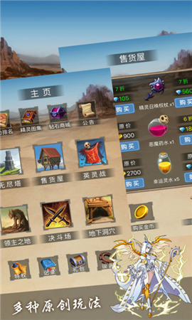精灵龙域截图欣赏