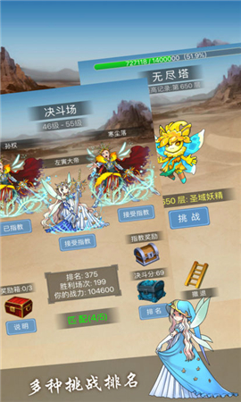 精灵龙域截图欣赏