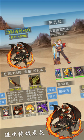 精灵龙域截图欣赏