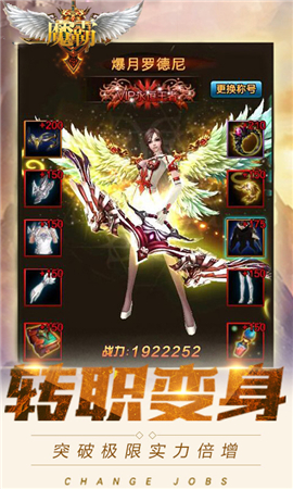魔霸bt版