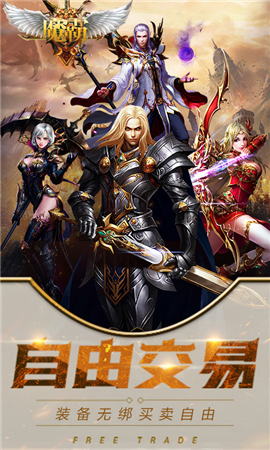 魔霸bt版