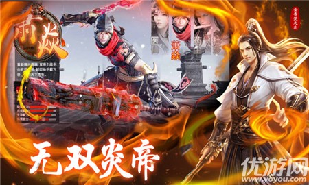 斗破之炎帝传奇截图欣赏