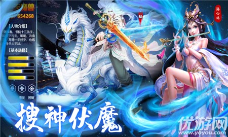 斗破之炎帝传奇截图欣赏