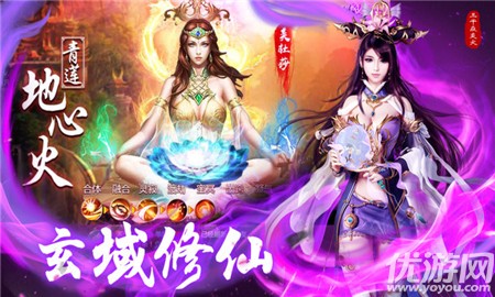 斗破之炎帝传奇截图欣赏