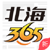 北海365