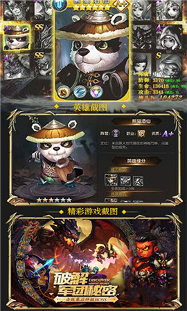 熊猫人必须死变态版截图欣赏
